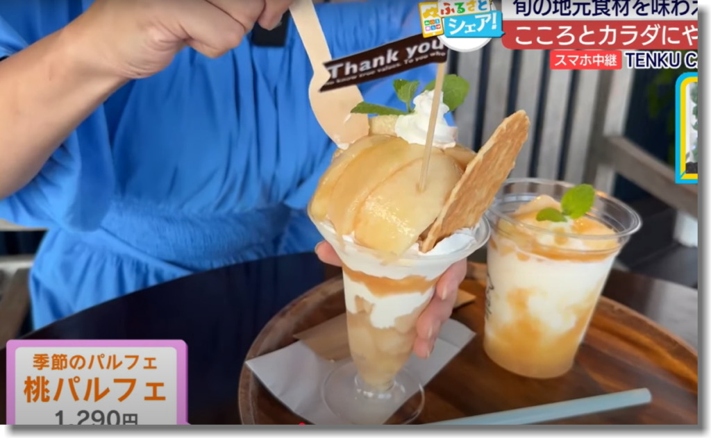 ふるさとシェアで紹介いただいた桃のパルフェとヨーグルチーノ