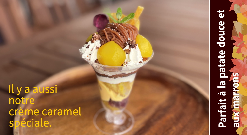 「芋栗黄金パルフェ」期間限定パルフェ