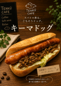 自家製キーマカレーをサンドしたニューフェイス!