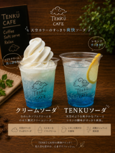 天空カラーの爽やかな一杯!ソフトを浮かべたクリームソーダも人気